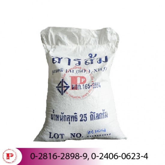 สารส้มขุ่นผง