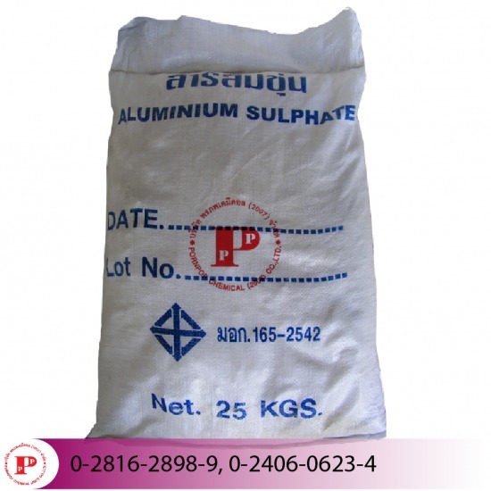 สารส้มขุ่น, อะลูมินั่ม ซัลเฟต 25กิโล - เคมีภัณฑ์สำหรับอุตสาหกรรม พรภพเคมีคอล