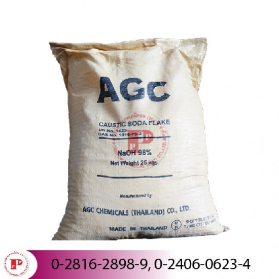 ผู้จำหน่ายโซดาไฟเกล็ด AGC 98%